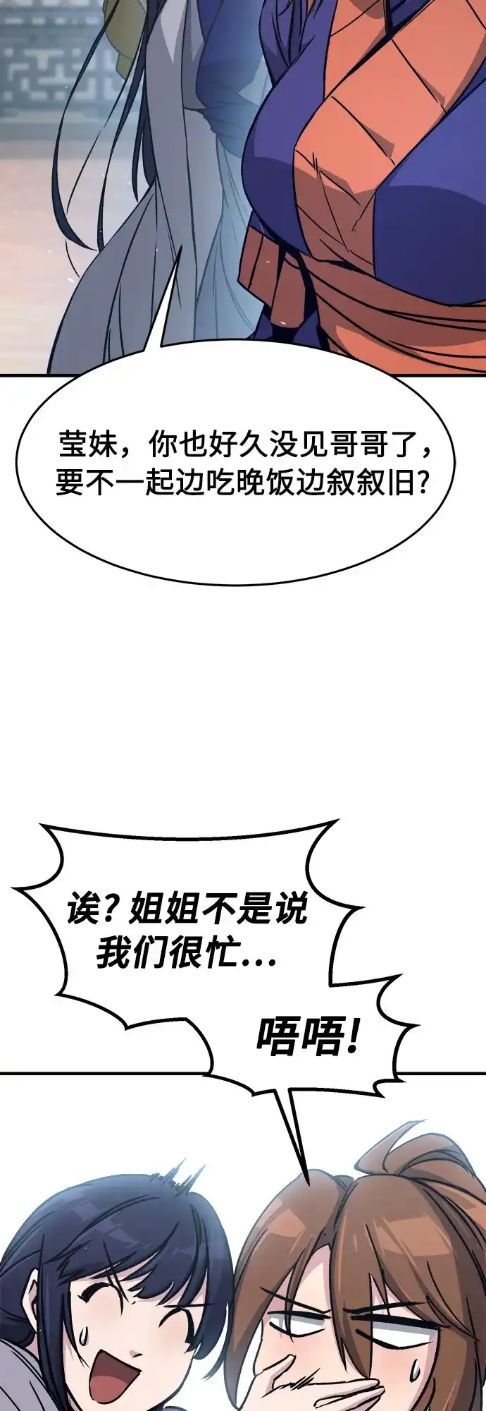 绝对剑感 [第186话] 小剑仙(2) 第144页