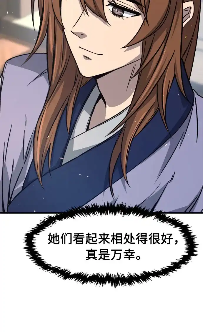 绝对剑感 [第186话] 小剑仙(2) 第148页
