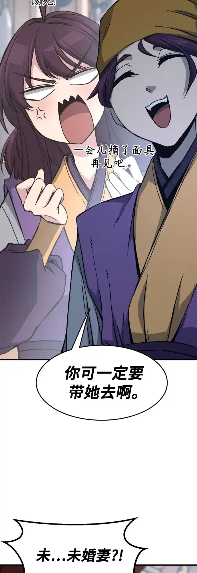 绝对剑感 [第186话] 小剑仙(2) 第156页