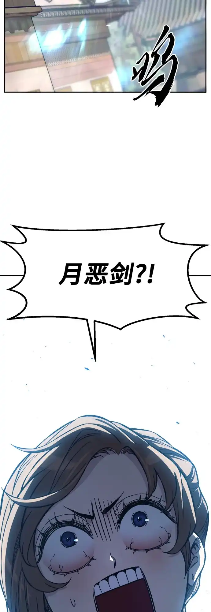 绝对剑感 [第187话] 小剑仙(3) 第17页