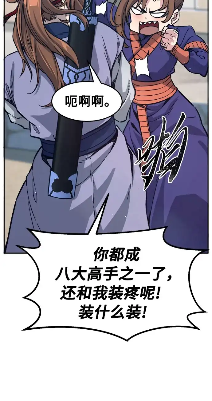 绝对剑感 [第187话] 小剑仙(3) 第19页