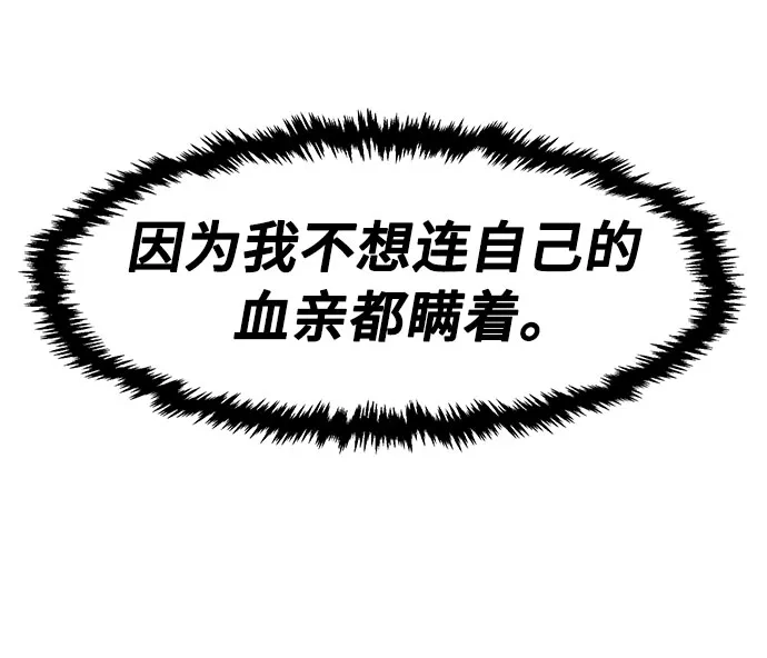 绝对剑感 [第187话] 小剑仙(3) 第23页