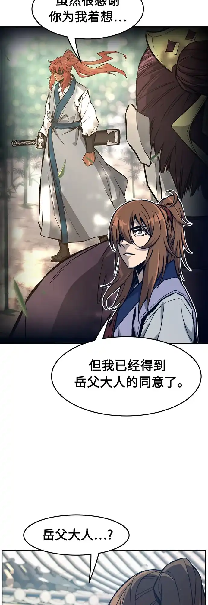 绝对剑感 [第187话] 小剑仙(3) 第27页
