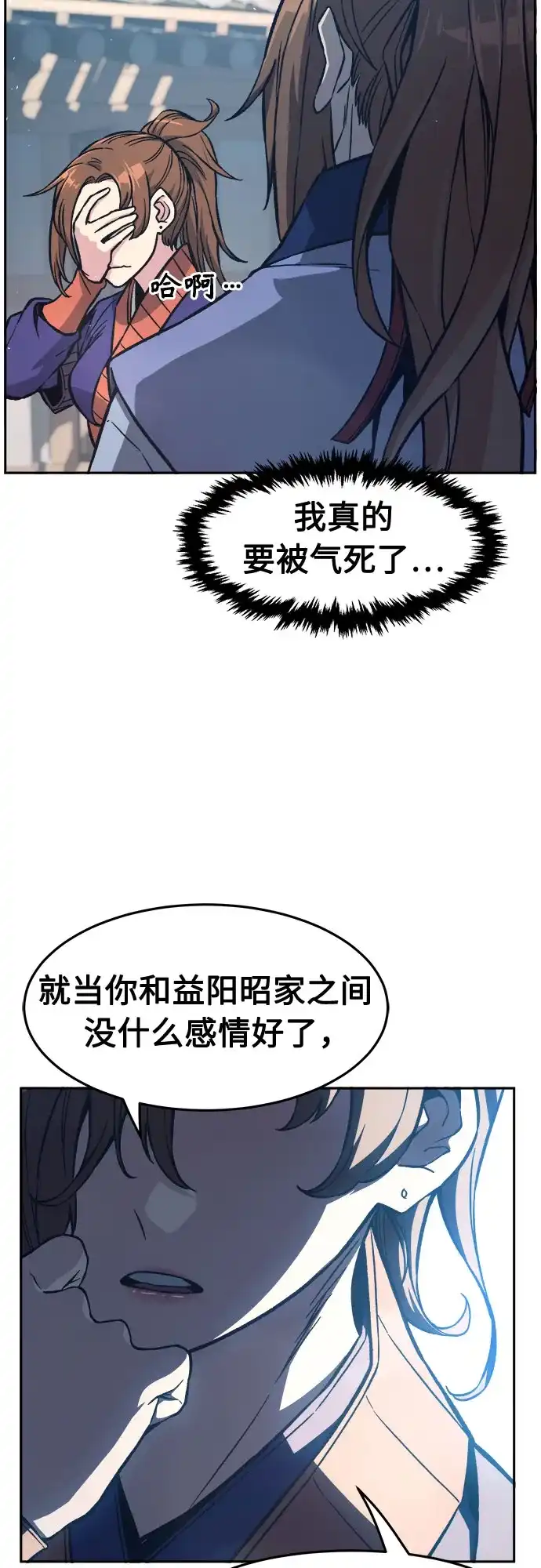 绝对剑感 [第187话] 小剑仙(3) 第28页