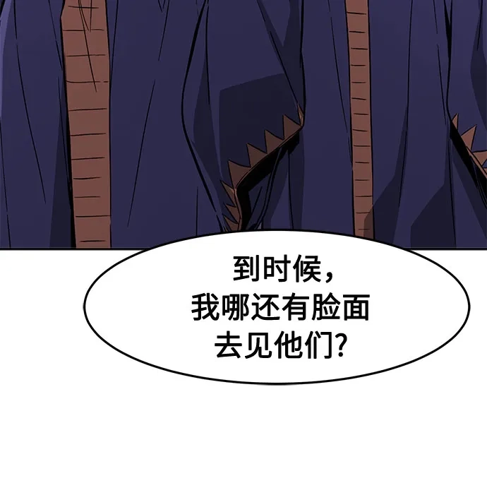 绝对剑感 [第187话] 小剑仙(3) 第31页