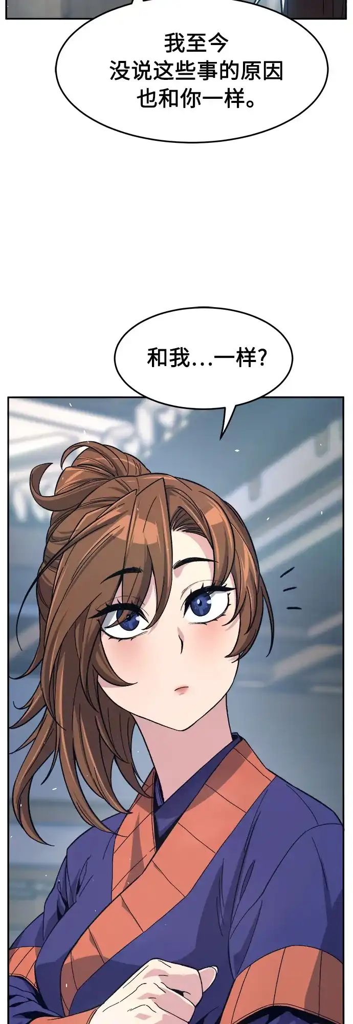 绝对剑感 [第187话] 小剑仙(3) 第34页