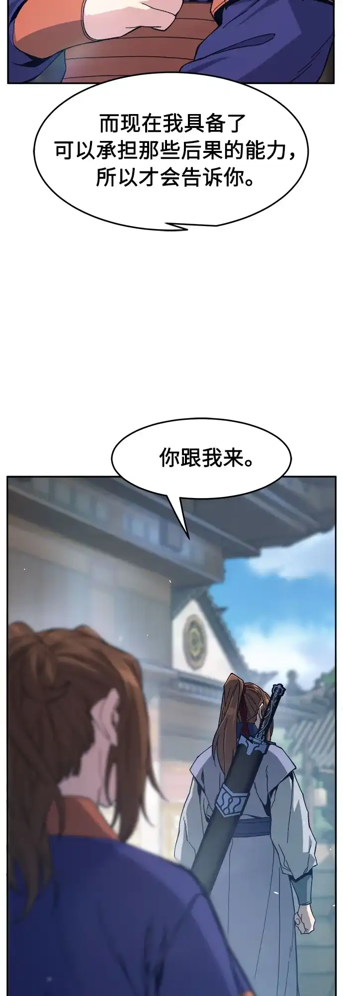 绝对剑感 [第187话] 小剑仙(3) 第35页