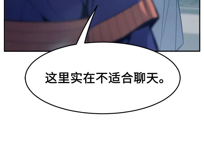 绝对剑感 [第187话] 小剑仙(3) 第36页