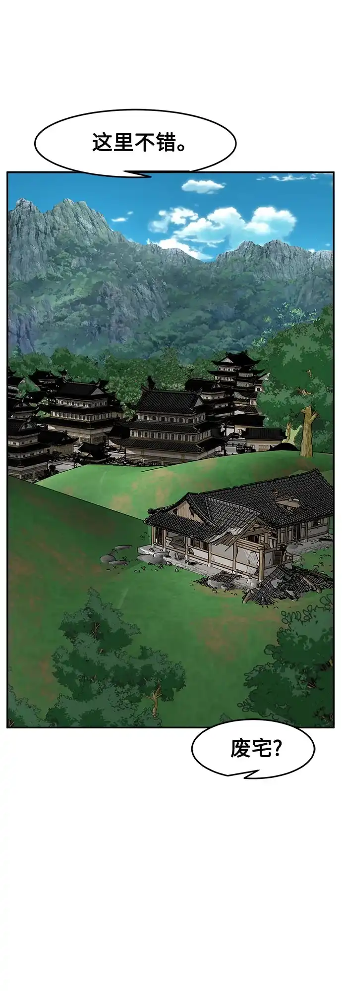 绝对剑感 [第187话] 小剑仙(3) 第37页