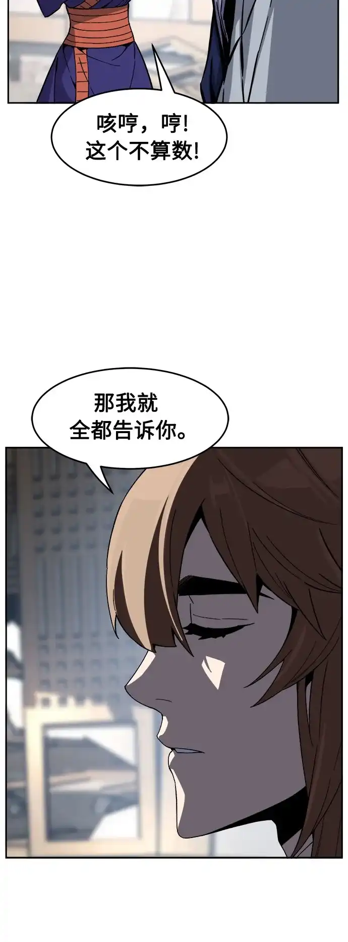 绝对剑感 [第187话] 小剑仙(3) 第41页
