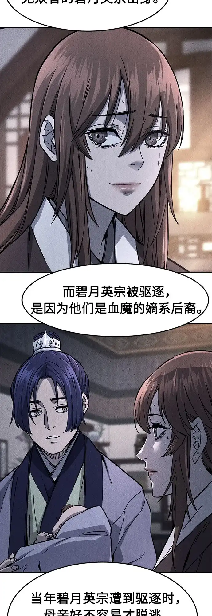 绝对剑感 [第187话] 小剑仙(3) 第44页