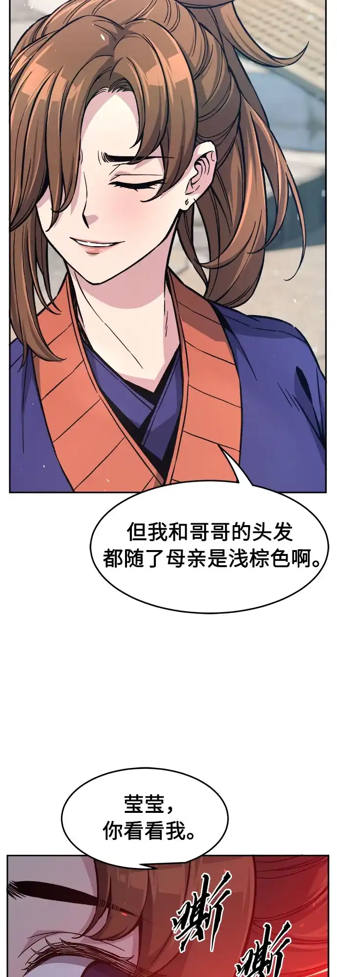 绝对剑感 [第187话] 小剑仙(3) 第46页