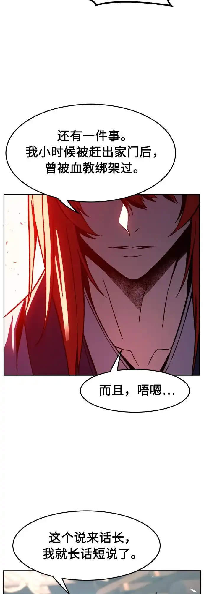 绝对剑感 [第187话] 小剑仙(3) 第49页