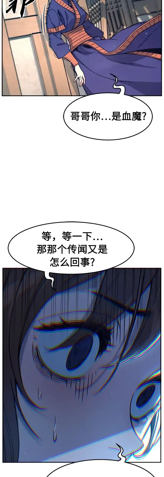 绝对剑感 [第187话] 小剑仙(3) 第51页