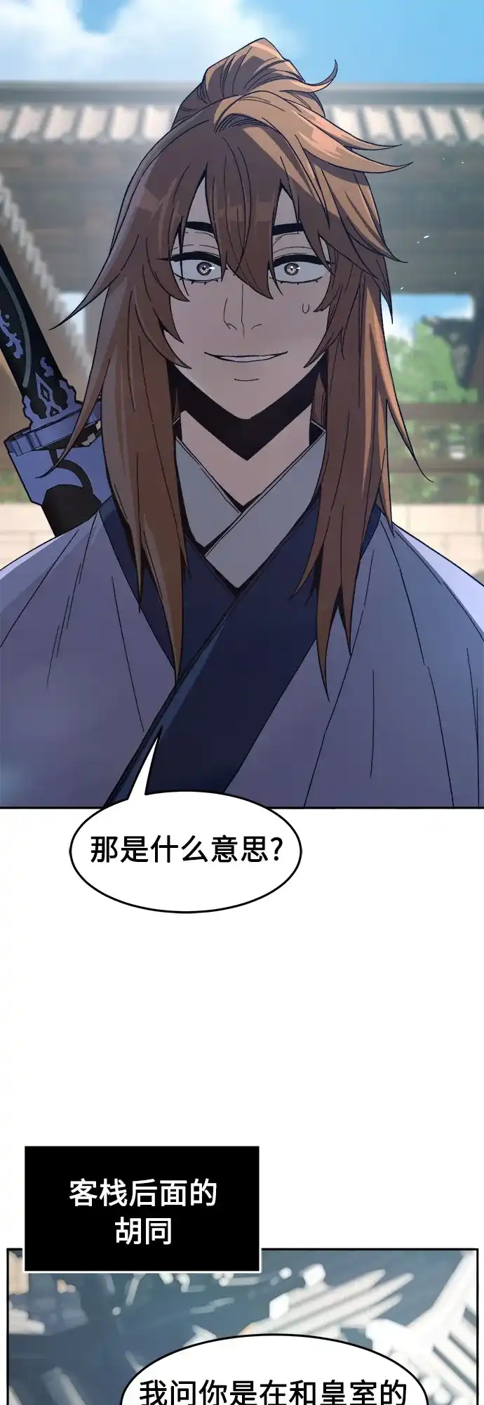 绝对剑感 [第187话] 小剑仙(3) 第6页