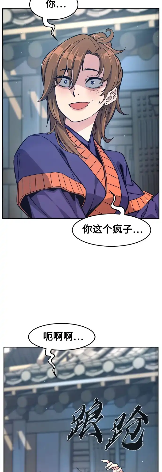 绝对剑感 [第187话] 小剑仙(3) 第60页