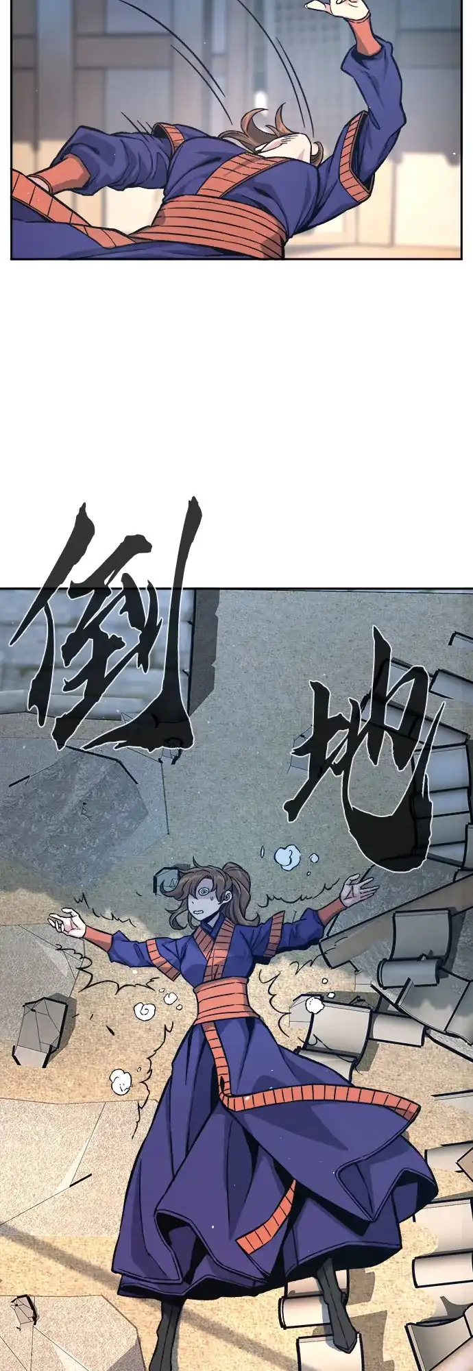 绝对剑感 [第187话] 小剑仙(3) 第61页