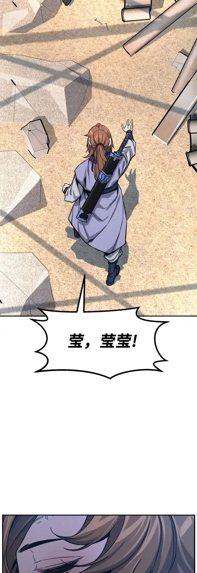 绝对剑感 [第187话] 小剑仙(3) 第62页