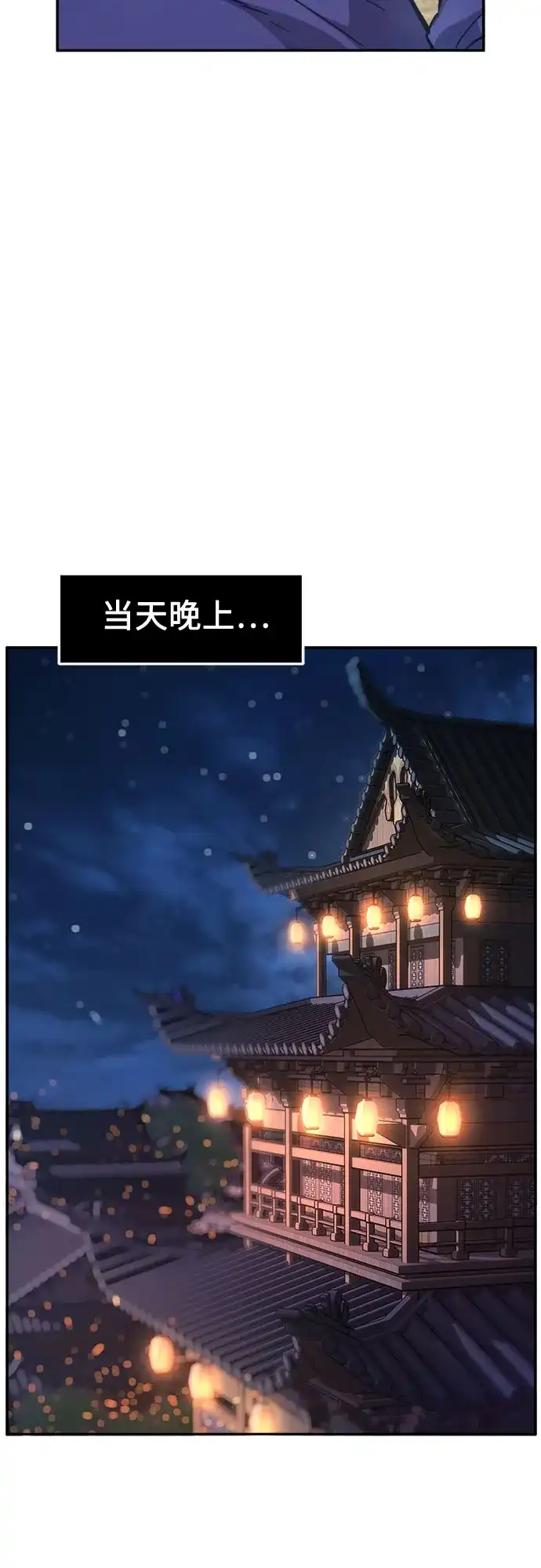 绝对剑感 [第187话] 小剑仙(3) 第67页