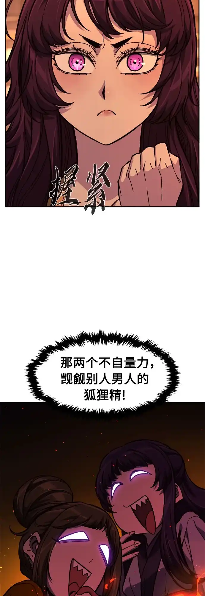绝对剑感 [第187话] 小剑仙(3) 第71页
