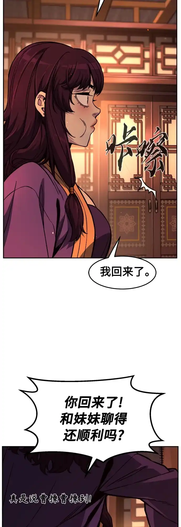 绝对剑感 [第187话] 小剑仙(3) 第73页