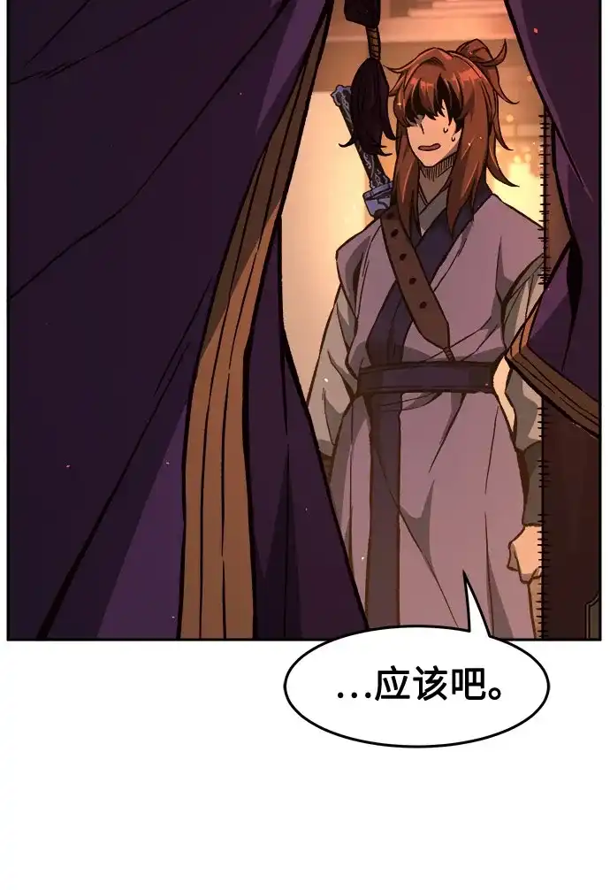 绝对剑感 [第187话] 小剑仙(3) 第74页