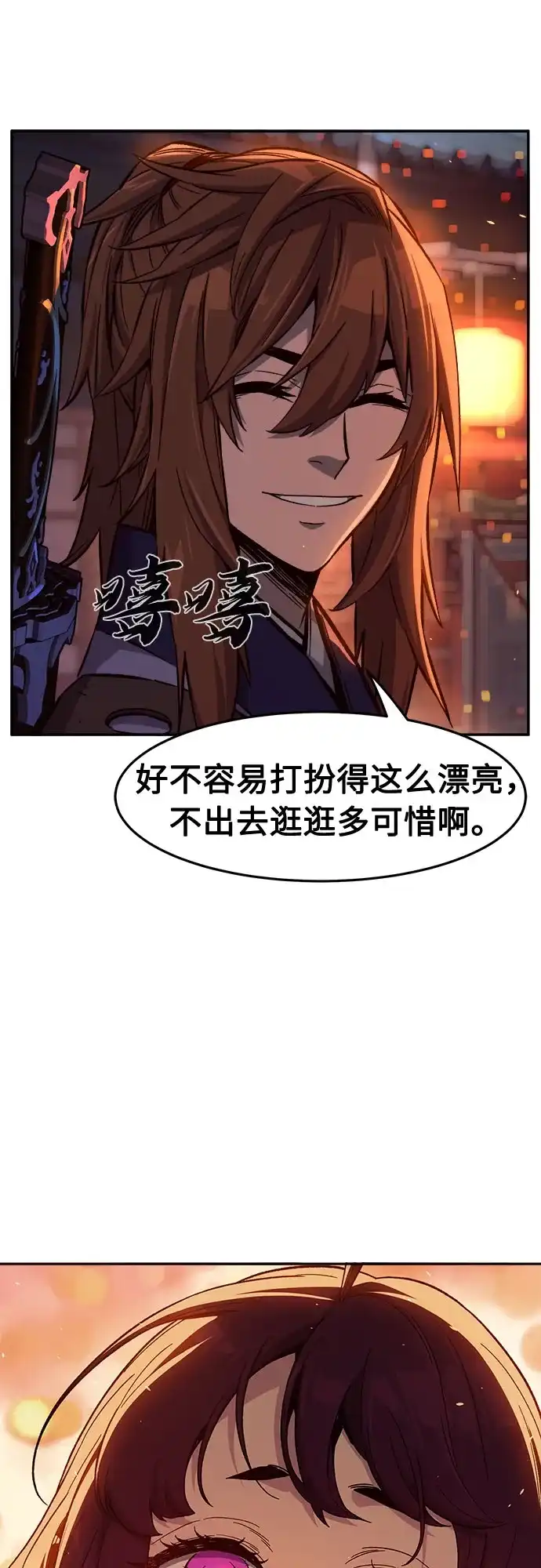 绝对剑感 [第187话] 小剑仙(3) 第81页