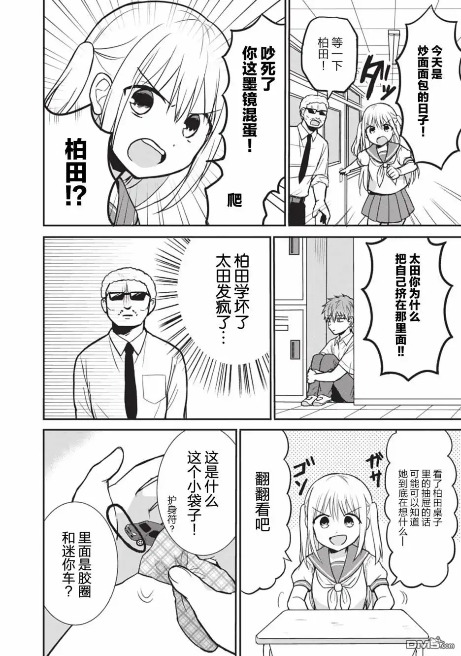 第8页
