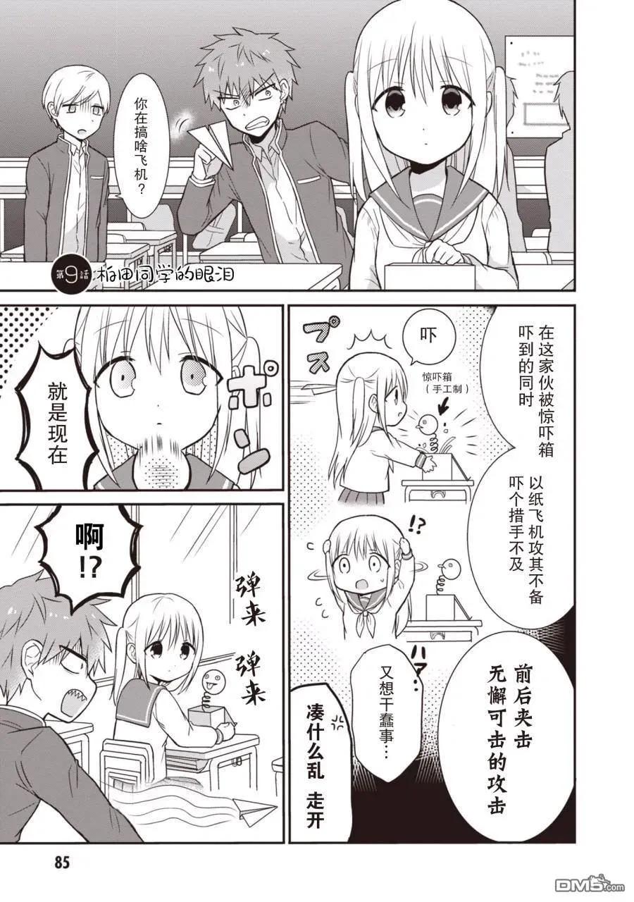 第87页