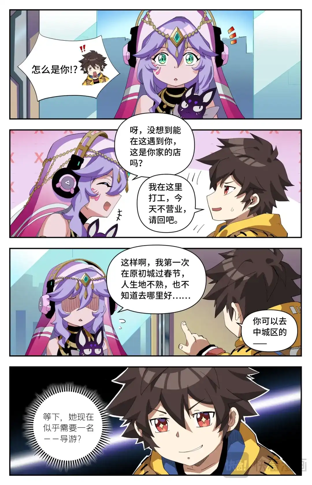 第7页