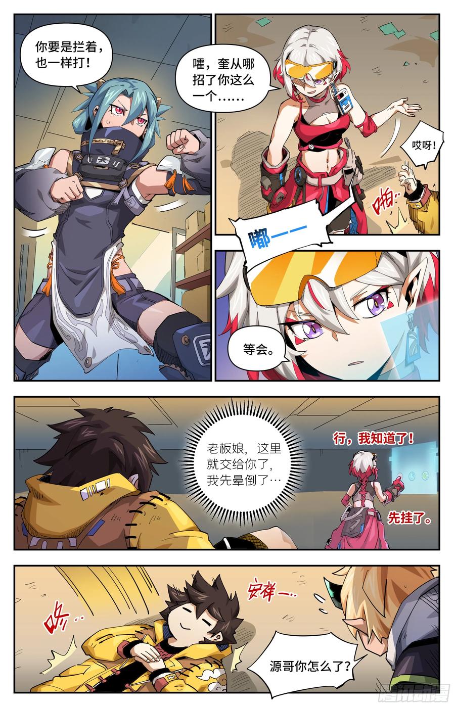 第14页