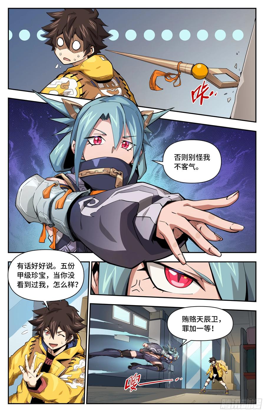 第6页