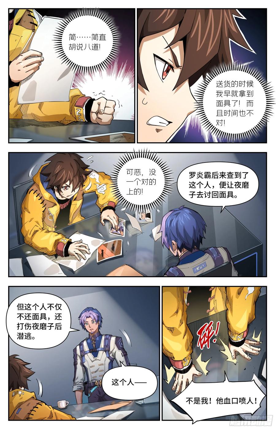 第10页