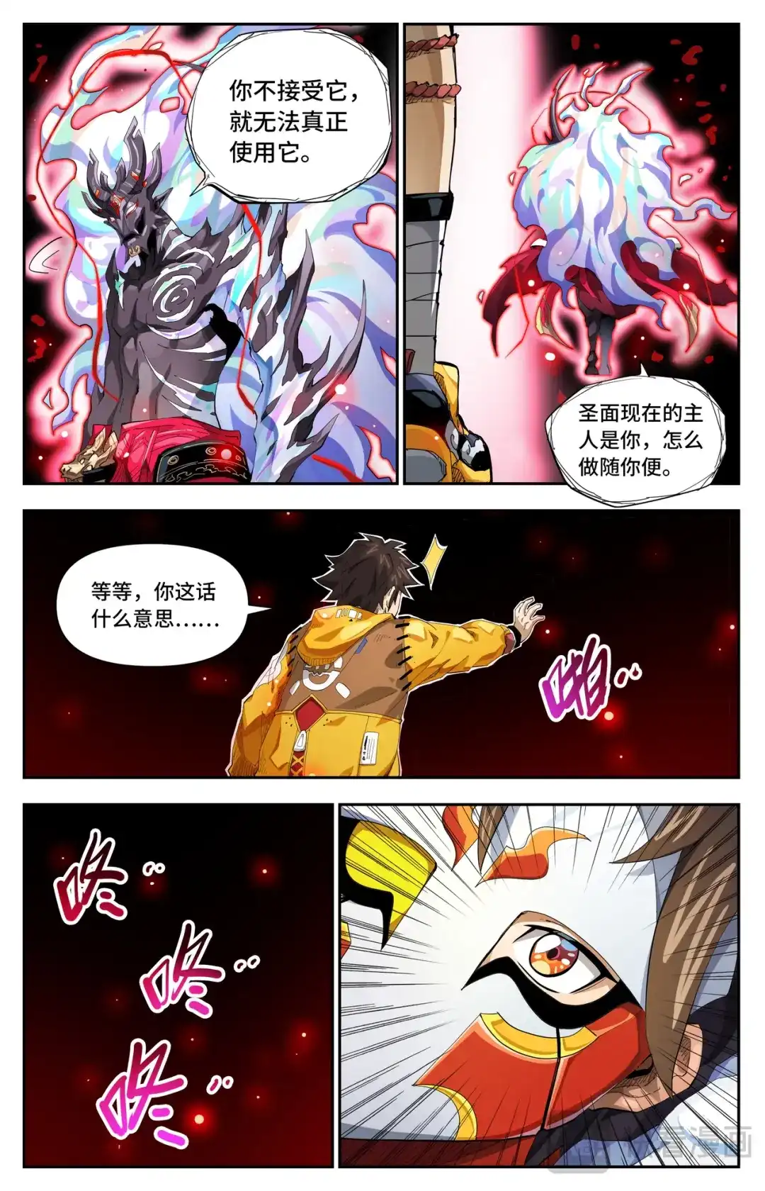 英雄对决破空 第81话 弱者？（下） 第19页