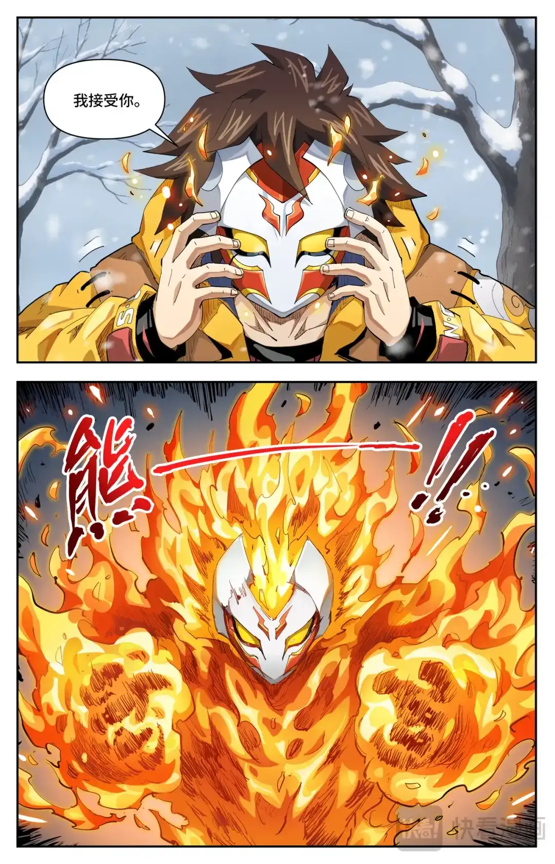 英雄对决破空 第83话 绝望的边缘 第2页