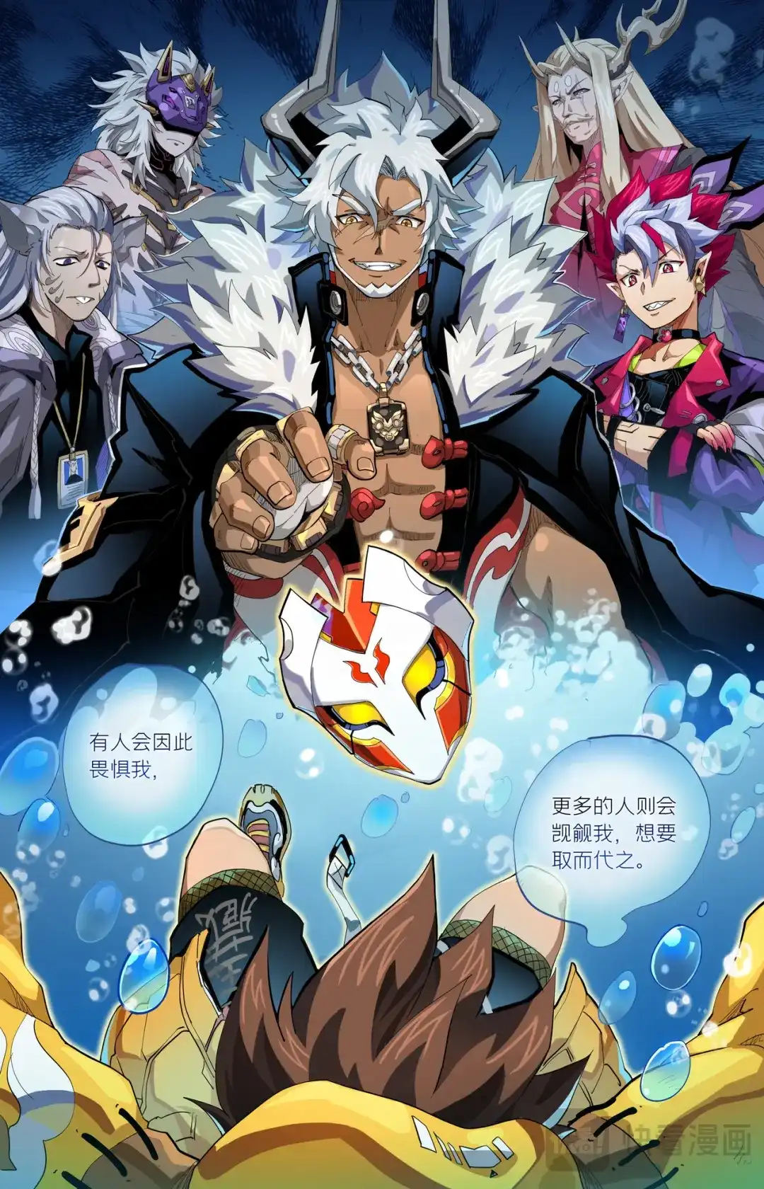 英雄对决破空 第84话 轮到你了（上） 第4页