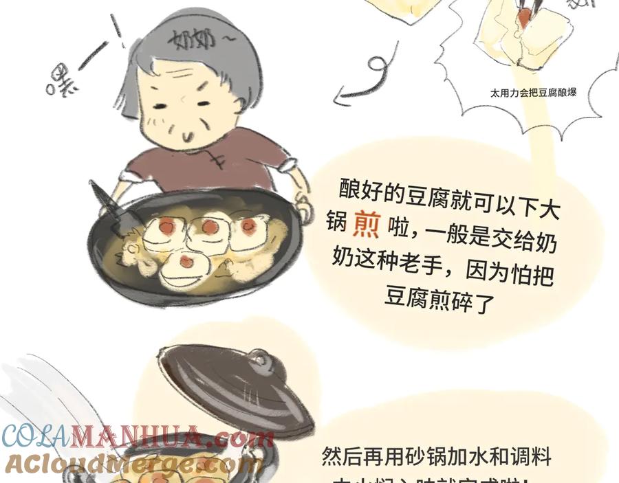 第113页
