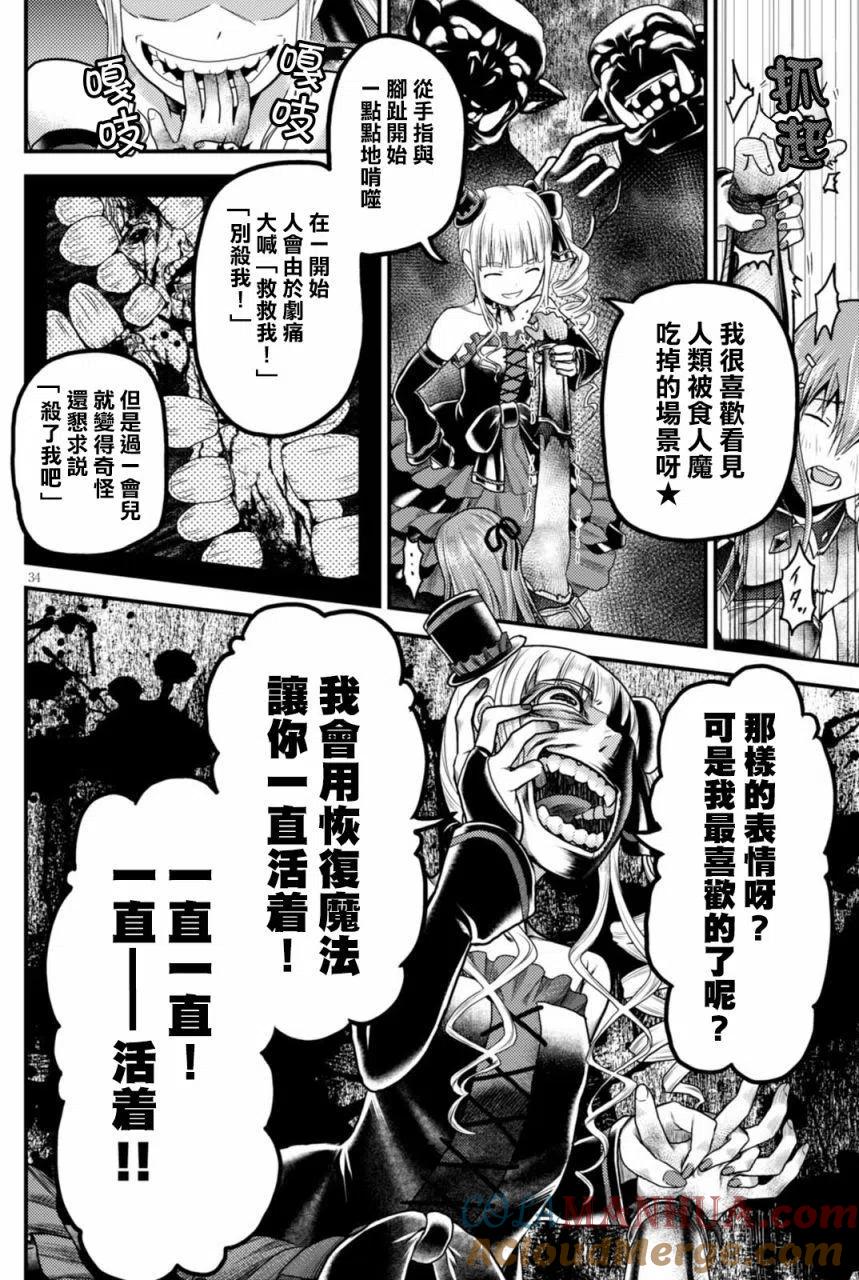 第34页