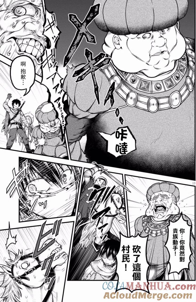 第13页