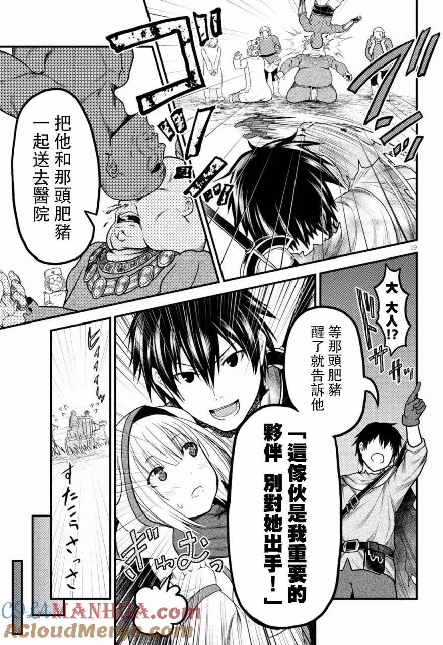 第19页