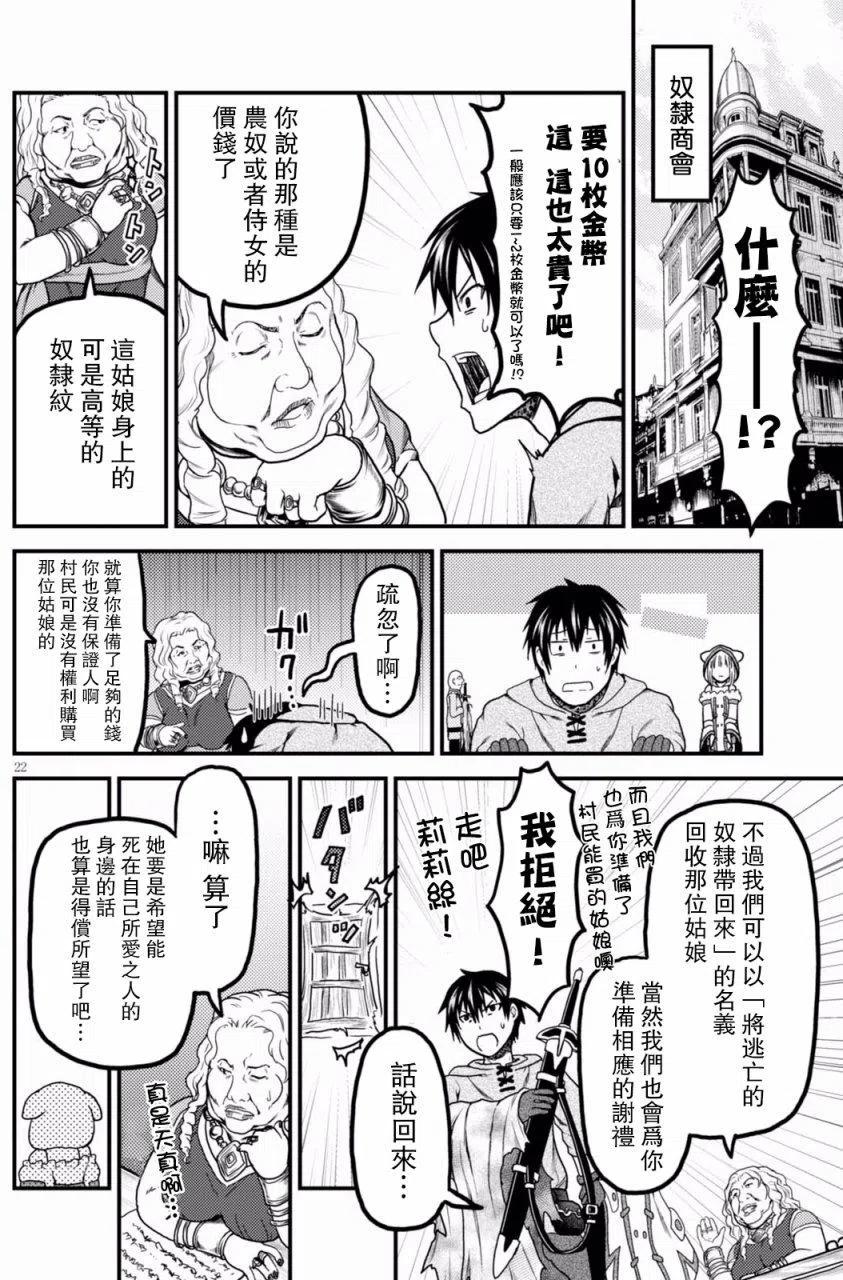 第22页