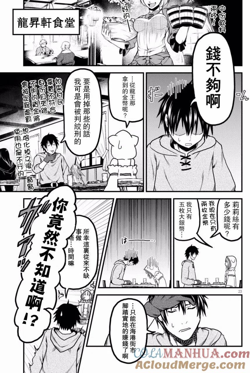第23页