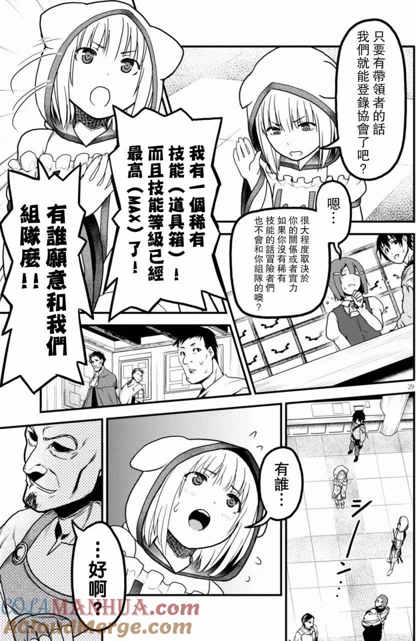 第29页