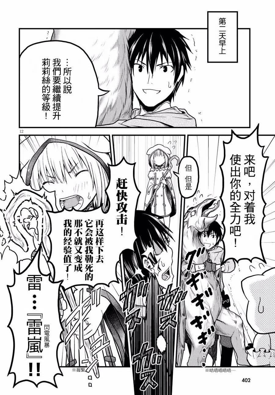 第12页
