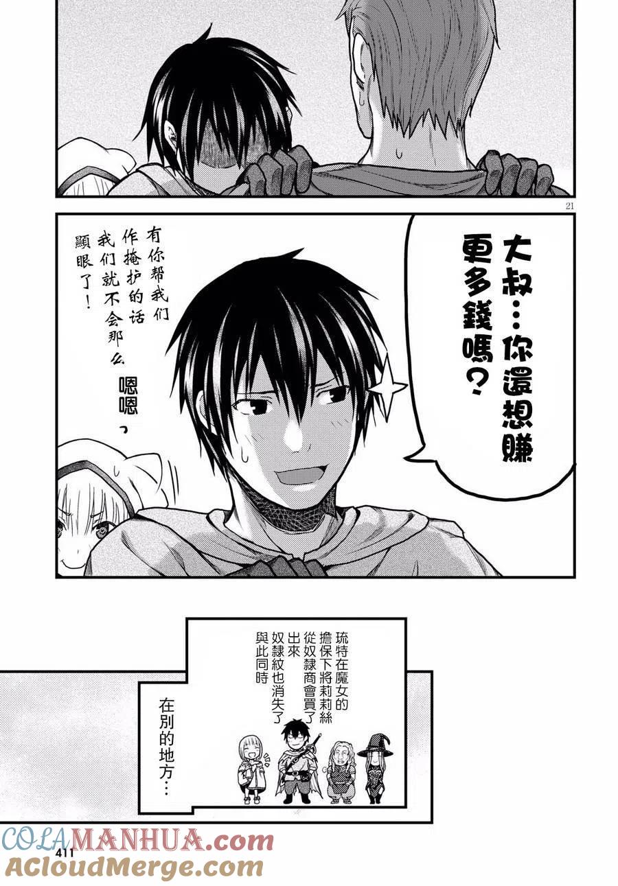 第21页