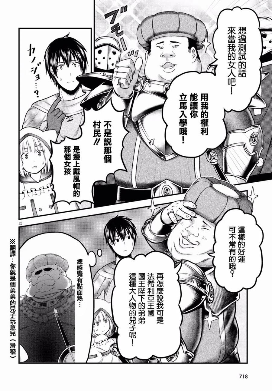 第12页