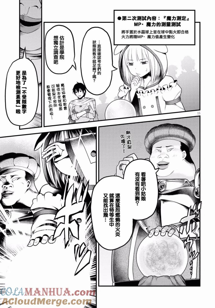 第15页