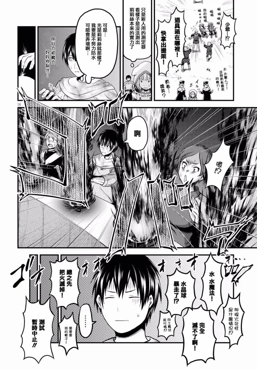 第16页
