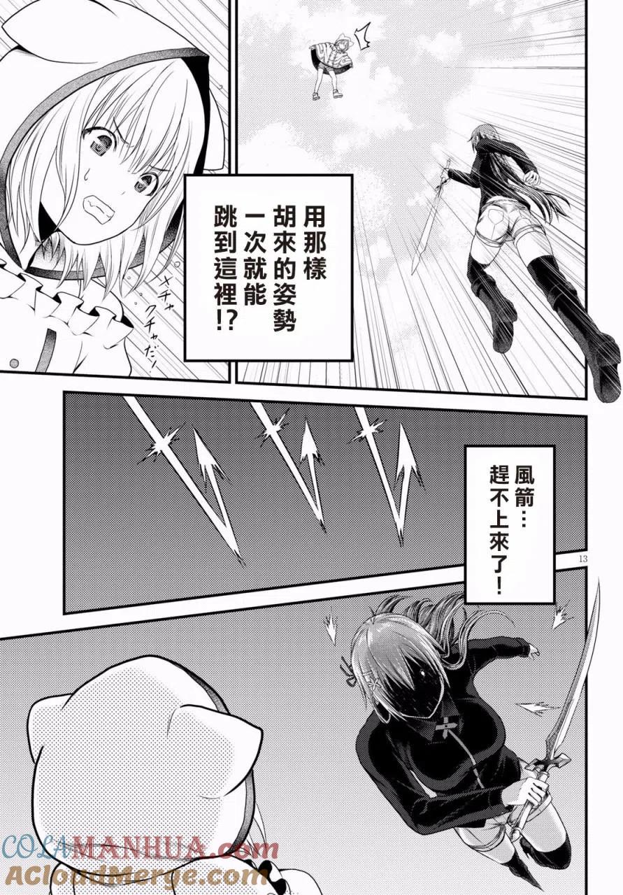 第13页