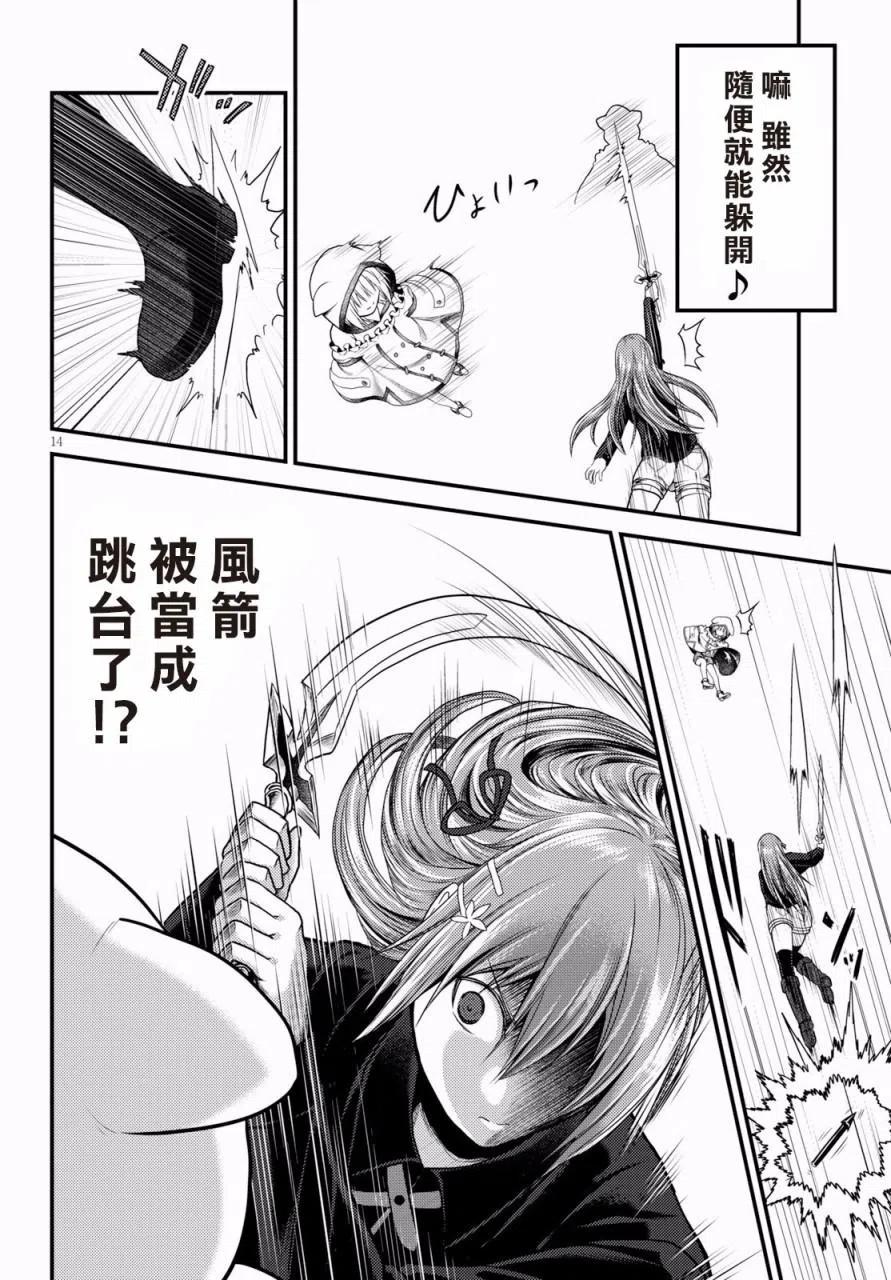 第14页